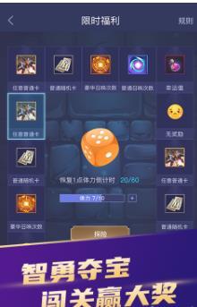 开心召唤app截图