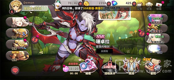桃色旅团