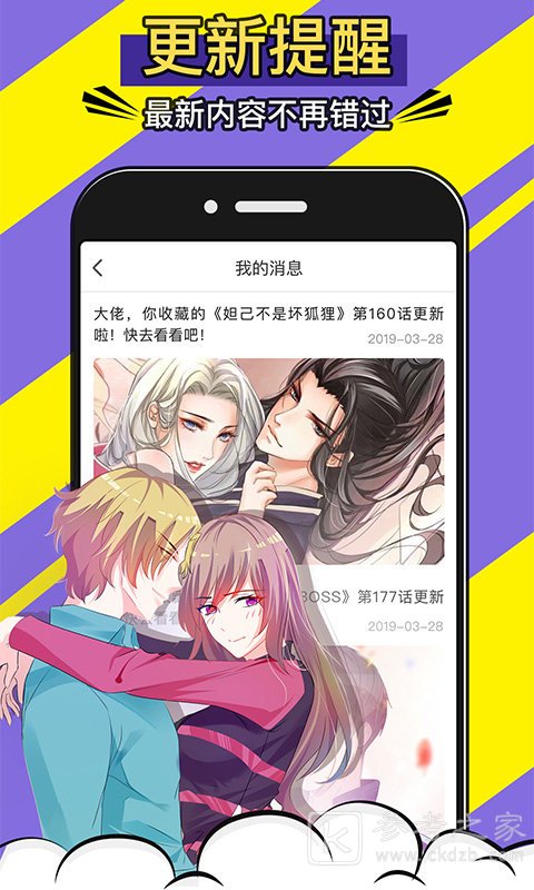 免费漫画神器