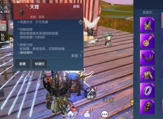 妄想山海家具获取攻略 妄想山海家具摆放方法