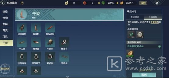 妄想山海竞速怎么玩 妄想山海竞速玩法攻略