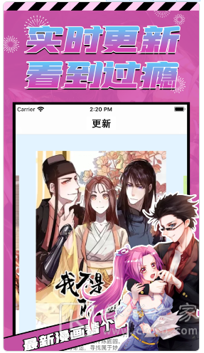 畅想漫画