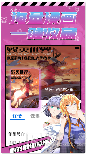 畅想漫画