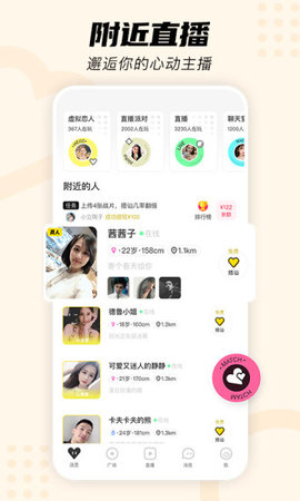 配配截图