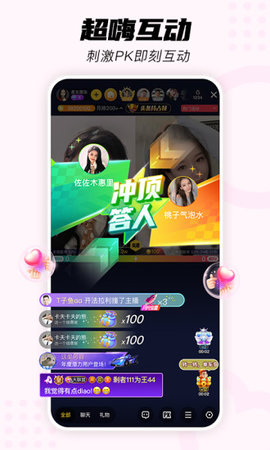 配配截图