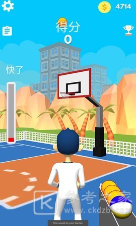 我是三分神射手