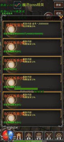 丝丝传奇截图