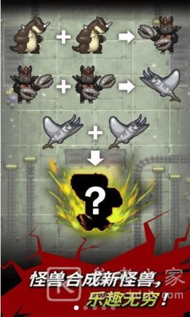 怪兽实验室