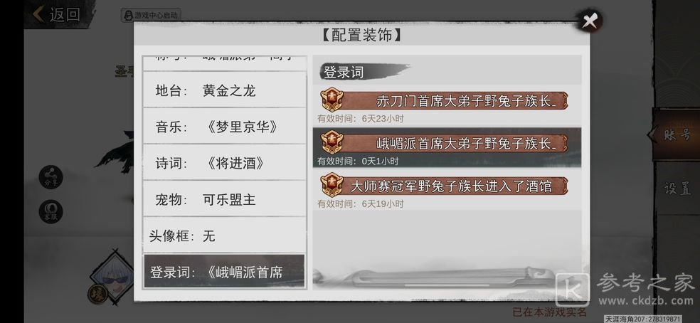 我的侠客太极拳最新玩法介绍 全暗金橙装武学选择攻略