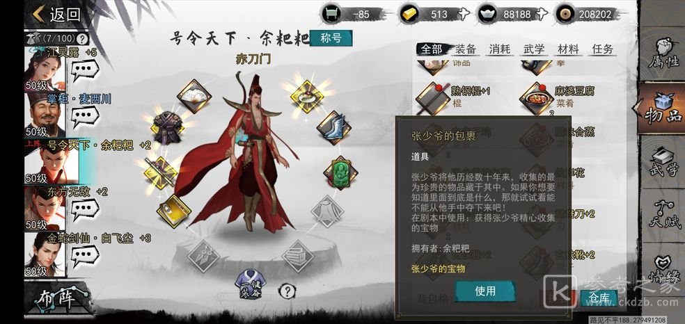 我的侠客太极拳最新玩法介绍 全暗金橙装武学选择攻略