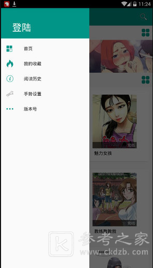 虾漫旧版