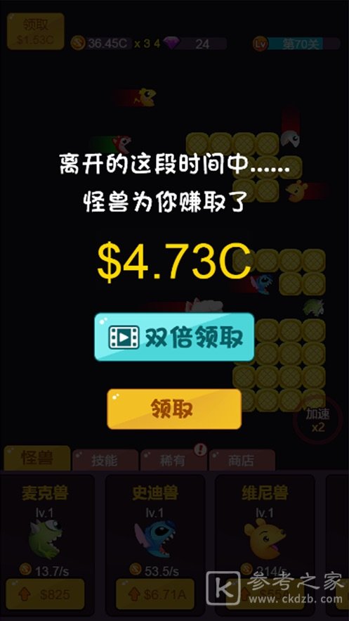 疯狂吃豆子