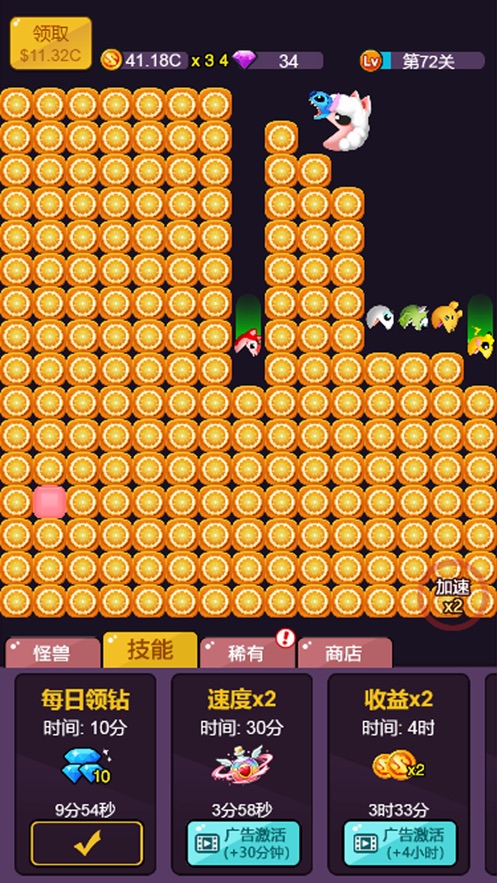 疯狂吃豆子截图