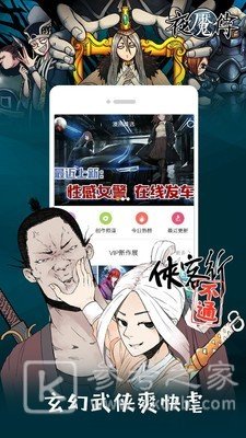 布卡漫画HD