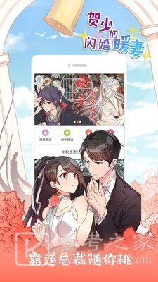 布卡漫画HD
