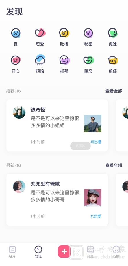 橙子交友