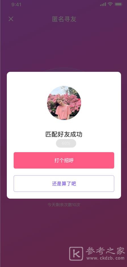 橙子交友