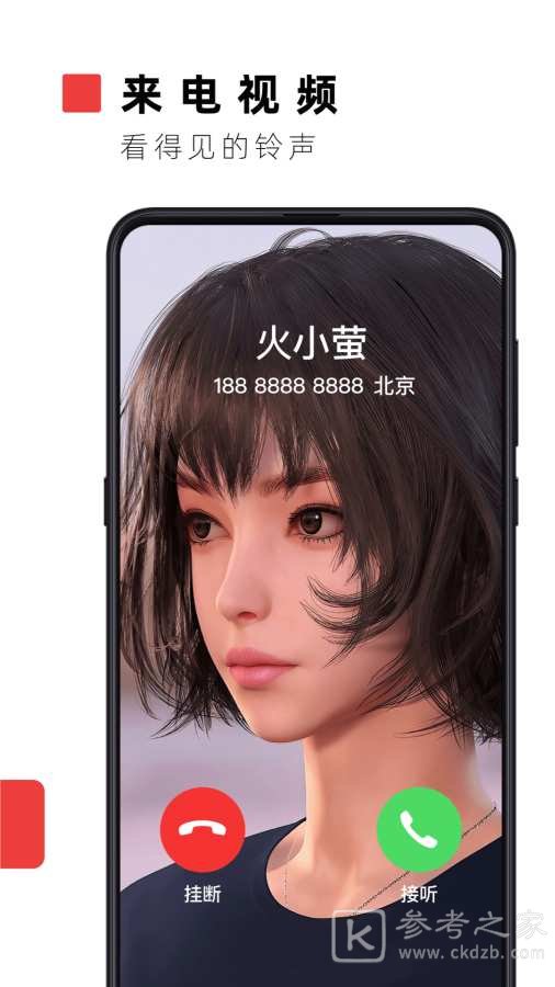 火萤视频壁纸