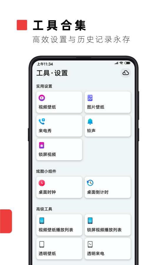 火萤视频壁纸截图