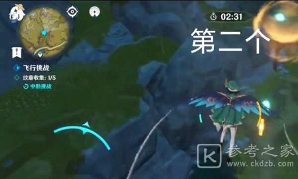 原神飞行挑战第四天风止之处5个纹章位置在哪里 风止之处纹章位置分享