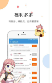 反飒漫画截图