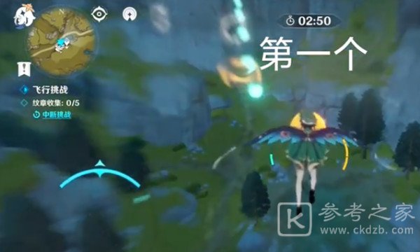 原神飞行挑战第四天风止之处5个纹章位置在哪里 风止之处纹章位置分享