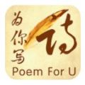 为你写诗
