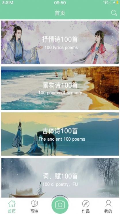 为你写诗截图