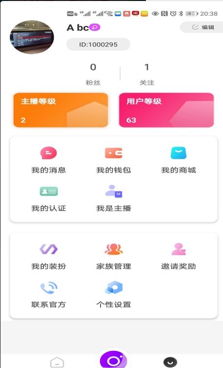 心派社交截图