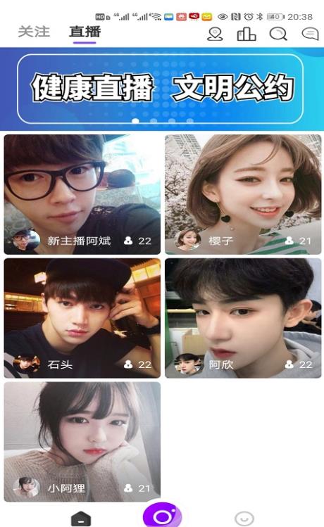 心派社交截图