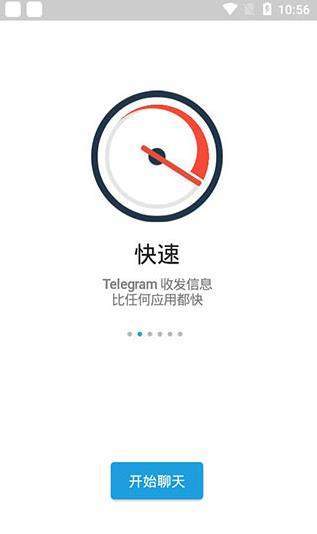 telegram截图