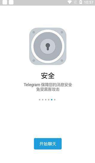 telegram截图