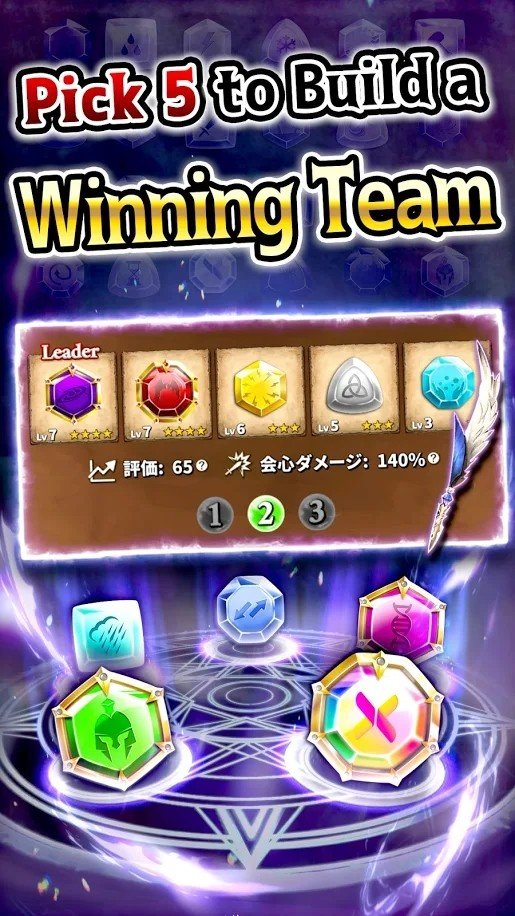 魔石竞技场截图