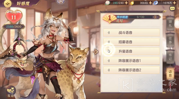 三国志幻想大陆新武将蛮荒丽影花鬘怎么样