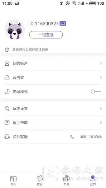 柚子小说