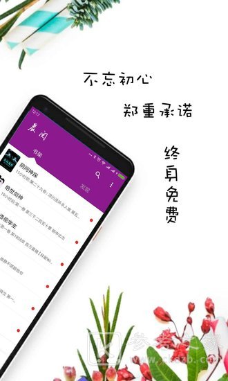 晨阅免费