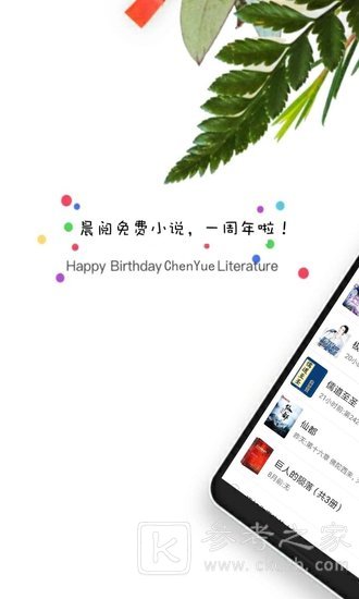 晨阅免费