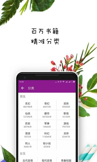 晨阅免费截图