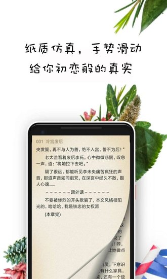 晨阅免费截图