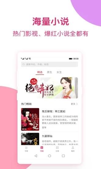 西瓜免费小说截图