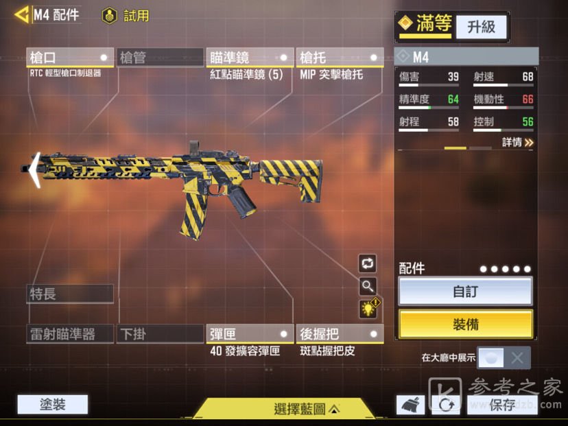 使命召唤手游M4增益效果推荐 M4新手配件带什么好