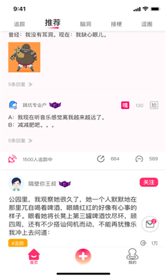 嘎尬截图