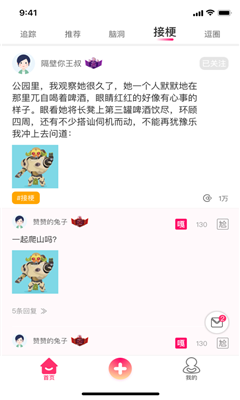 嘎尬截图