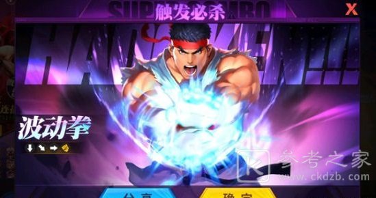 街霸对决12月7日幸运连招是什么 幸运连招介绍 