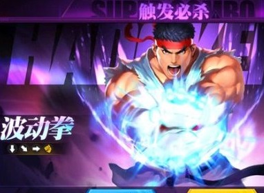 街霸对决12月7日幸运连招是什么 幸运连招介绍