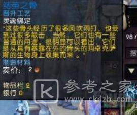 魔兽世界结茧之骨怎么获取 wow结茧之骨掉落地点介绍