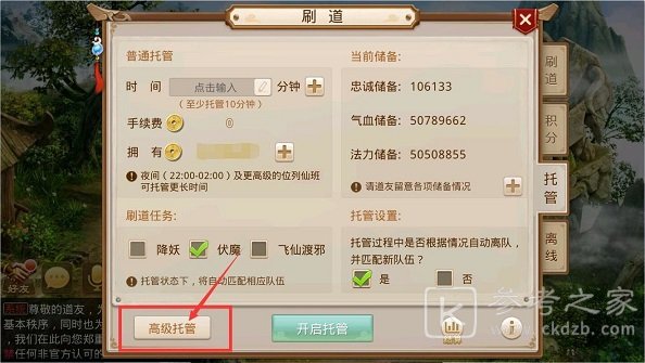 问道手游12月7日缉拿山贼任务做法 12.7缉拿山贼探案任务攻略