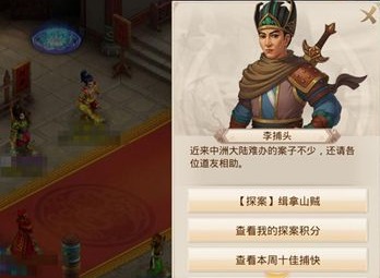 问道手游12月7日缉拿山贼任务做法 12.7缉拿山贼探案任务攻略