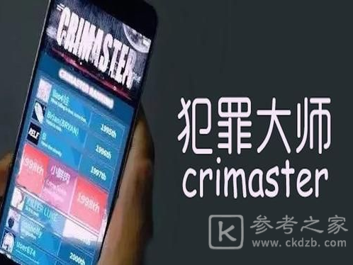 犯罪大师人生回忆录案件分析 Crimaster人生回忆录谜题答案分享