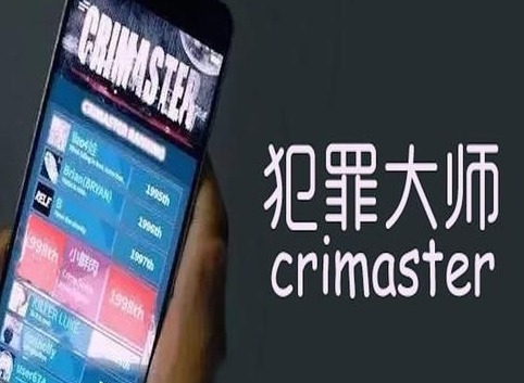 犯罪大师人生回忆录案件分析 Crimaster人生回忆录谜题答案分享